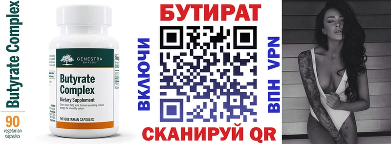 купить наркотики цена  Полтавская  Бутират Butirat 