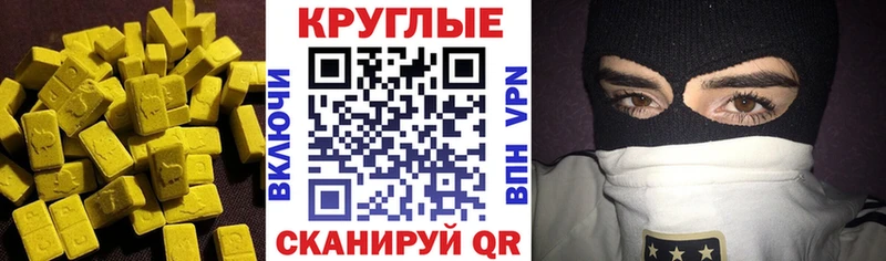 Экстази VHQ  мега сайт  Полтавская 