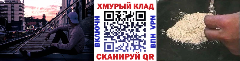 Героин белый  MEGA   Полтавская 