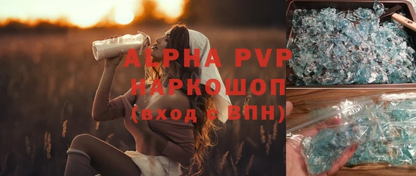 ALPHA PVP Осинники