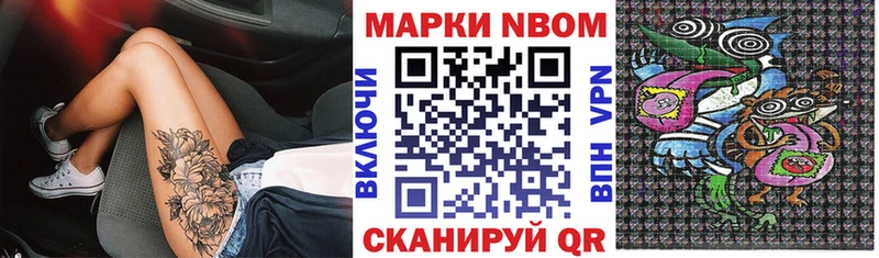 Марки N-bome 1,8мг  kraken ссылки  Полтавская 